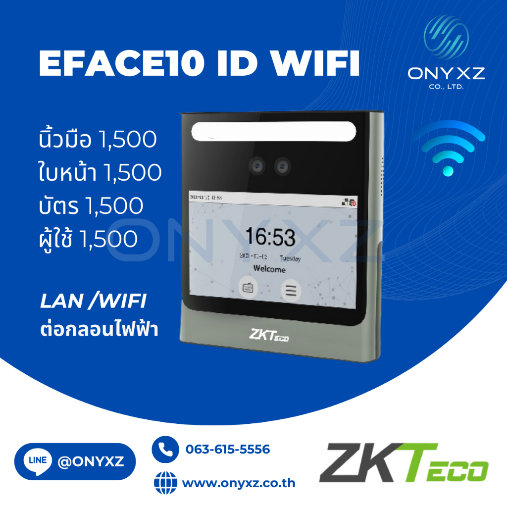 ZKTeco EFace10-WiFi เครื่องสแกนใบหน้ารุ่นใหม่ Visible Light สแกนใบหน้าโดยไม่ต้องเข้าใกล้ ไม่ต้องก้มห