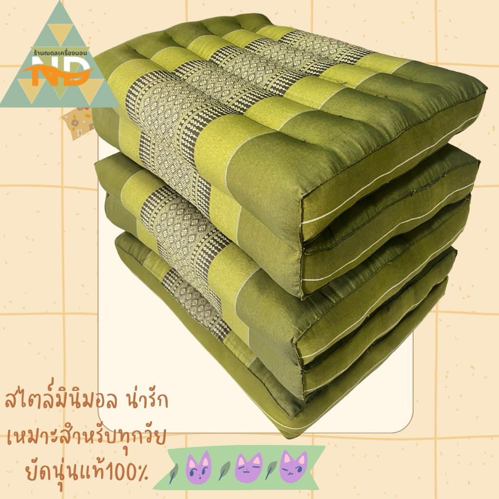 ที่นอน5พับลายขิดสวยงาม/ก50ย175-180cm.