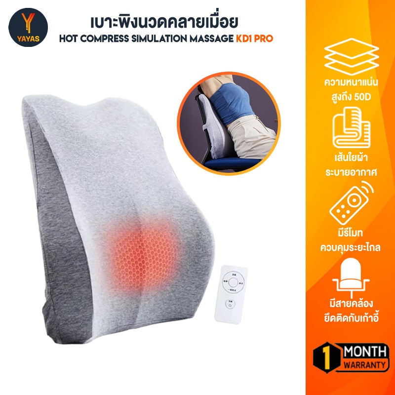 เบาะรองหลัง Xiaomi 8H KD1 Pro Massage Pillow เบาะนวดเพื่อสุขภาพ รองรับสรีระ นวดคลายเมื่อย