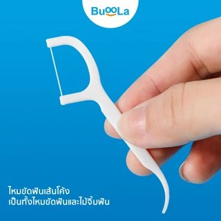 Buoola ไหมขัดฟัน ชนิดด้าม 1 กล่อง 50 ชิ้น ช่วยทำให้ฟันสะอาด ลดคราบพลัคและเศษอาหาร