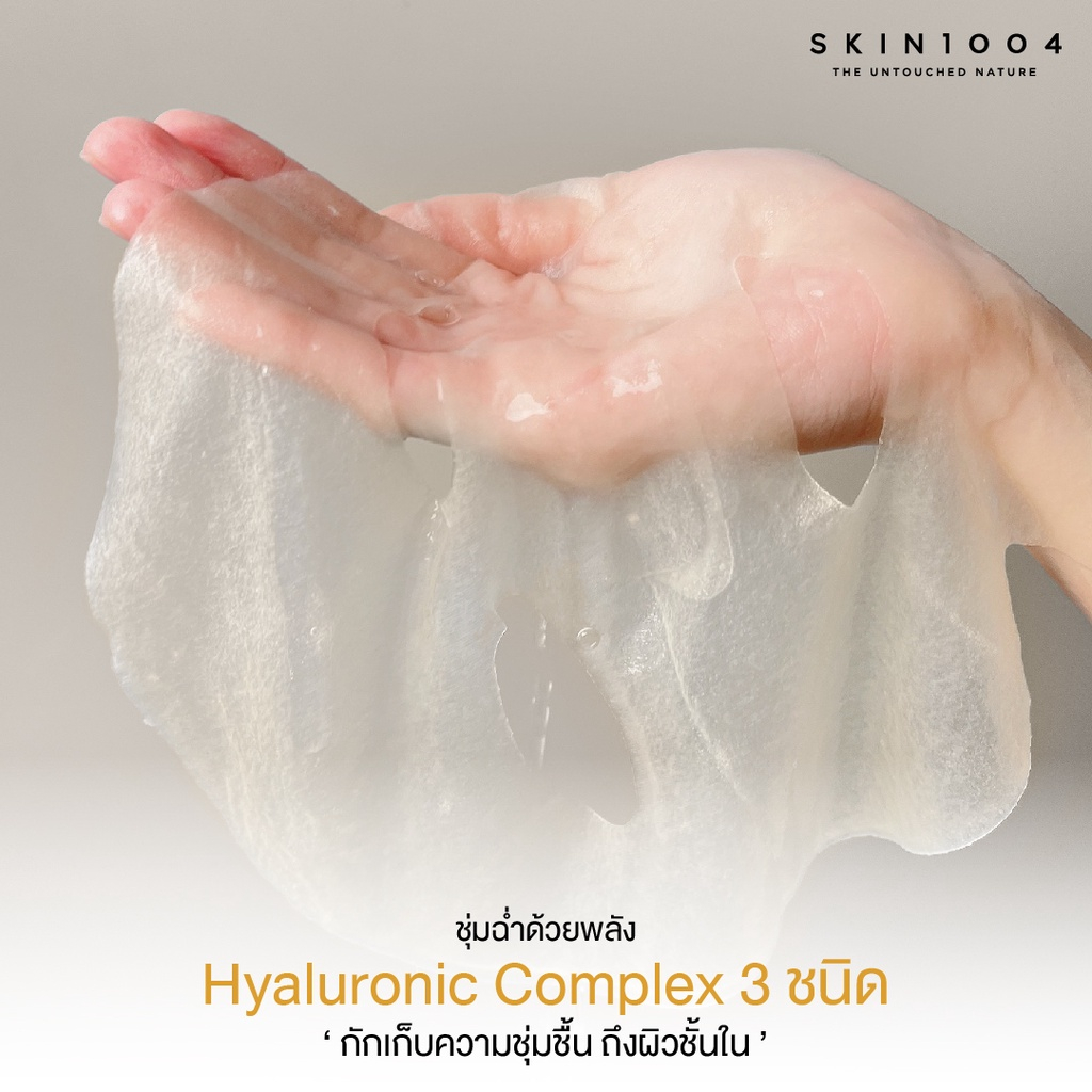 [ Set 8 กล่อง ]   SKIN1004 Madagascar Centella Watergel Sheet Ampoule Mask 25 ml x 5pcs - รูปที่ 2