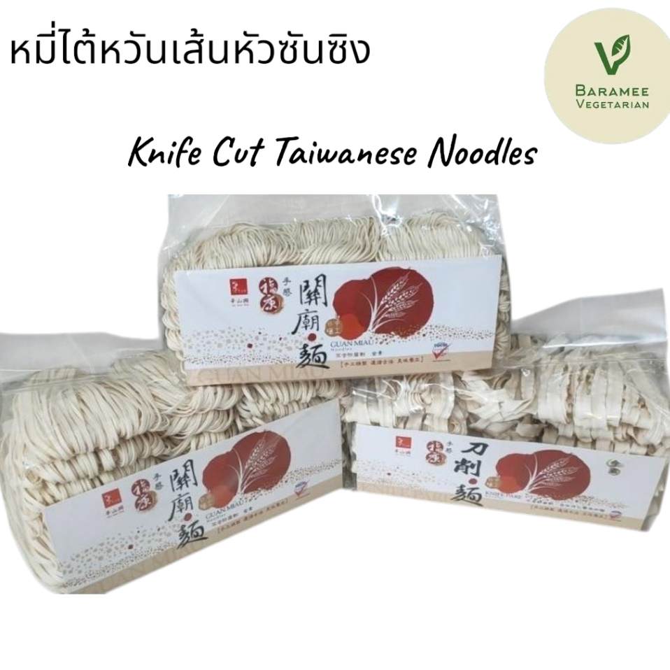 หมี่ไต้หวันเส้นหัวซันซิงKnife Cut Taiwanese Noodles