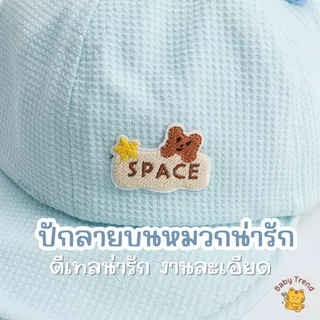 หมวกแก็ปเด็กอ่อน รอบศีรษะ 36-40 เซนติเมตร ปักลายน่ารัก