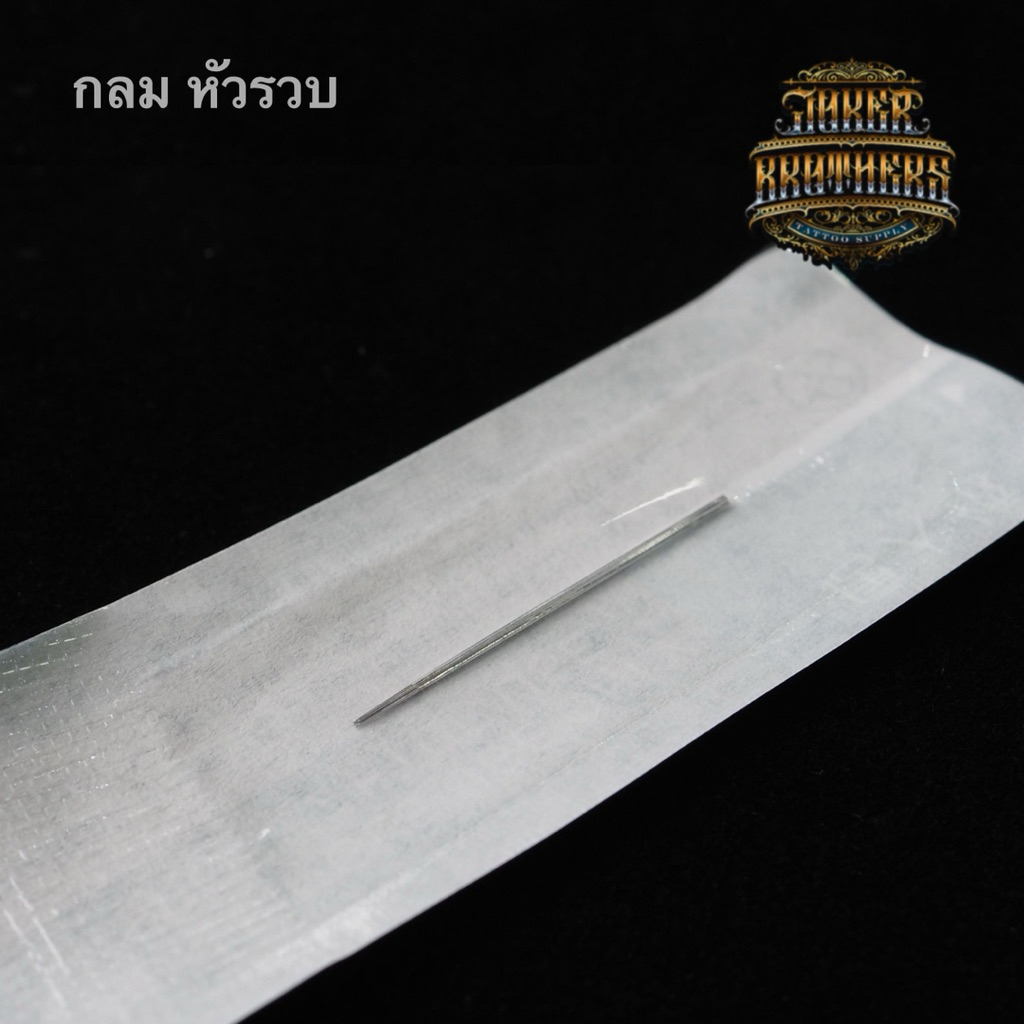 Joker Handpoke Needle – เข็มสักมือคุณภาพจากช่างมืออาชีพ