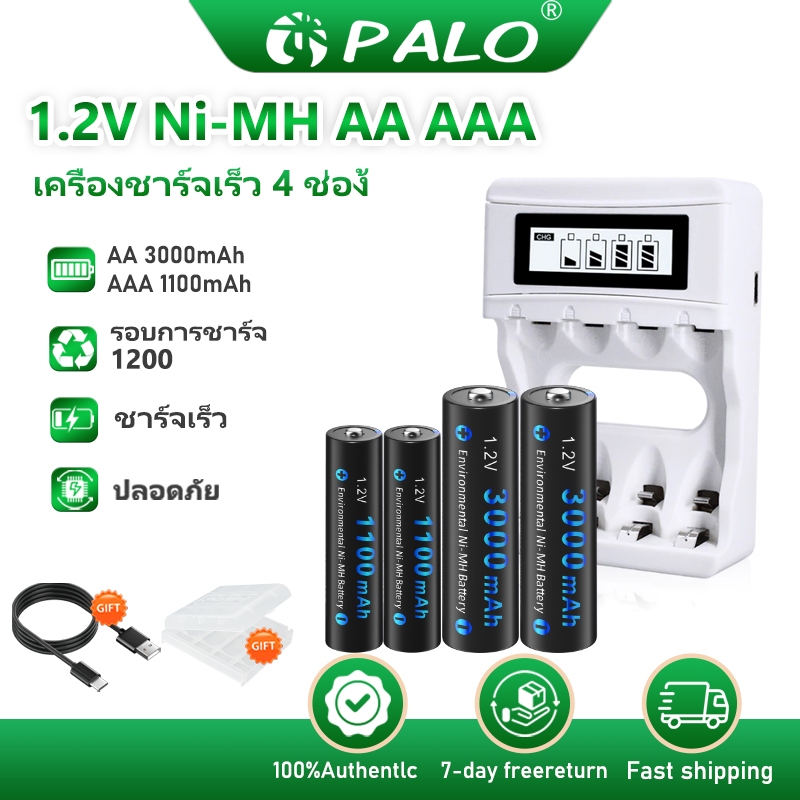 PALO 1.2V เครื่องชาร์จแบตเตอรี่ AA/AAA 3000/1100 mAh LCD USB 4 ช่องชาร์จแบตเตอรี่