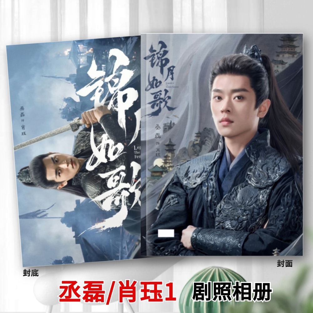 Pre Order🔥 Photobook เฉิงเหล่ย ปีศาจราตรี เหนือสมรภูมิ‼️รอของ15-25วัน