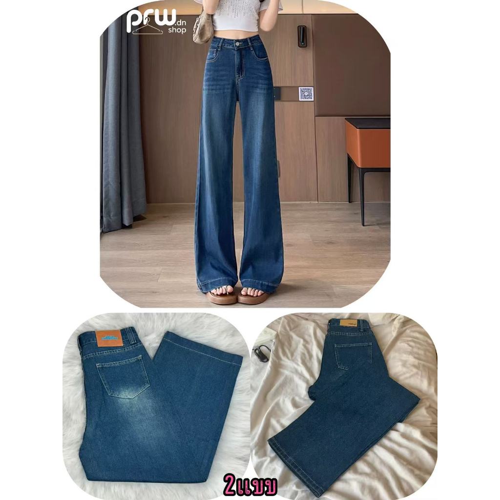 PRW.DN-กางเกงยีนส์ทรงกระบอกกลาง งานเกาหลีมากแม่ ผ้าไม่ยืด