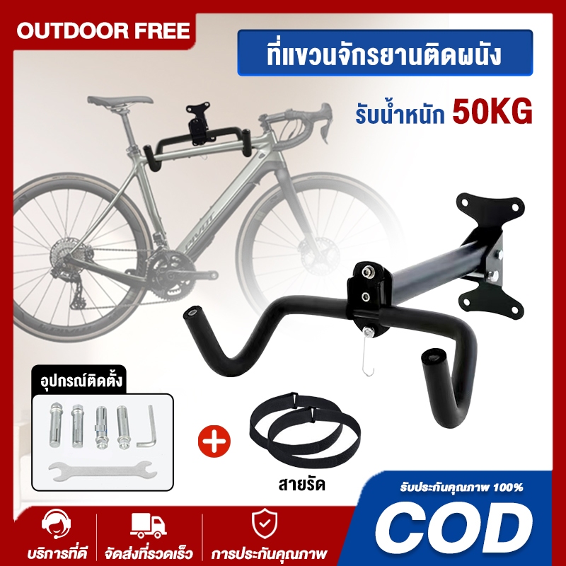 ที่แขวนจักรยานติดผนัง ขาตั้งโชว์จักรยาน รับน้ำหนักได้ 30-50 กก. แข็งแรงทนทาน การปรับหลายมุม ความสามารถในการรับน้ำหนักสูง