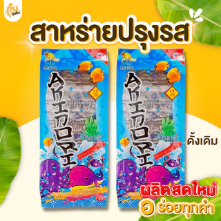 กินเพลิน✨15 กรัม สาหร่ายปรุงรส สาหร่ายอบแห้ง สาหร่ายเผ็ด