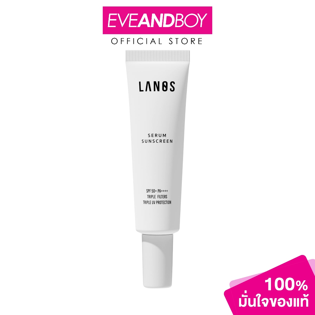 LANOS - Serum Sunscreen SPF50+ PA++++ (30g) ลานอส กันแดดเซรั่ม ครีมกันแดด