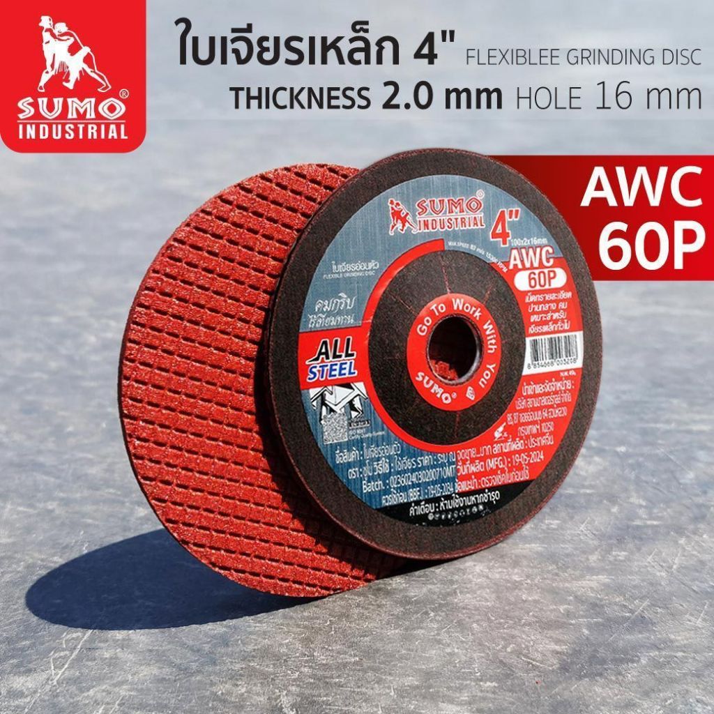 ใบเจียรเหล็ก 4 นิ้ว Sumo 2 มม. ใบเจียร ใบเจียรสแตนเลส ใบเจียรบาง แผ่นเจียร