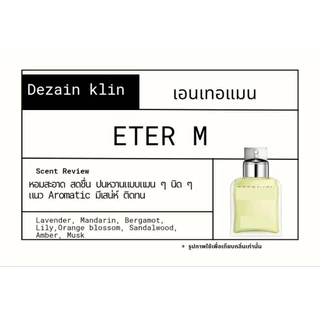 หัวเชื้อน้ำหอม 30 ml. รหัส D E F G H J K กลิ่นเทียบเคียง ⭐️10 แถม 1⭐️