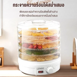 MBK เครื่องอบผลไม้แห้ง แบบ 5 ชั้น ใหญ่ เครื่องถนอมอาหาร ด้วยลมร้อน อบผลไม้แห้ง อบเนื้อแห้ง