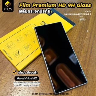 iFilm ฟิล์มกระจก จอนอก ไร่ขอบ / ขอบดำ Samsung ZFold 8 / ZFold7 / Z Series / ZFlip 8 / ZFlip7 ฟิล์มกันรอย Samsung จอพับ