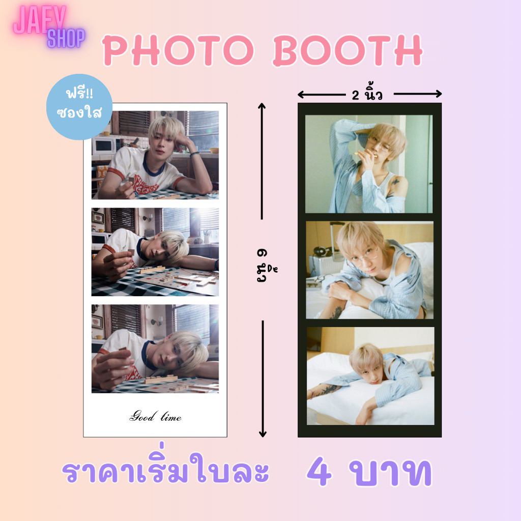 โฟโต้ บูธ ขนาด 2x6 นิ้ว ขั้นต่ำ 10ใบ สีสวย คมชัด ฟรี!!ซองใส