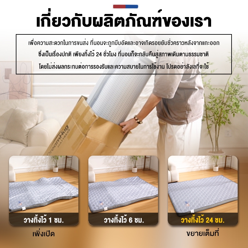 MW ที่นอนยางพารา ที่