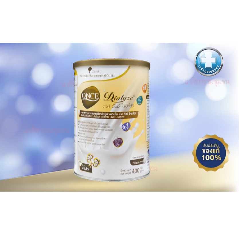 ONCE Dialyze Vanilla Flavor 400 g. วันซ์ ไดอะไลซ์ กลิ่นวานิลลา 400 g. อาหารชนิดผง สำหรับผู้ป่วยระยะล้างไต EXP 01/27