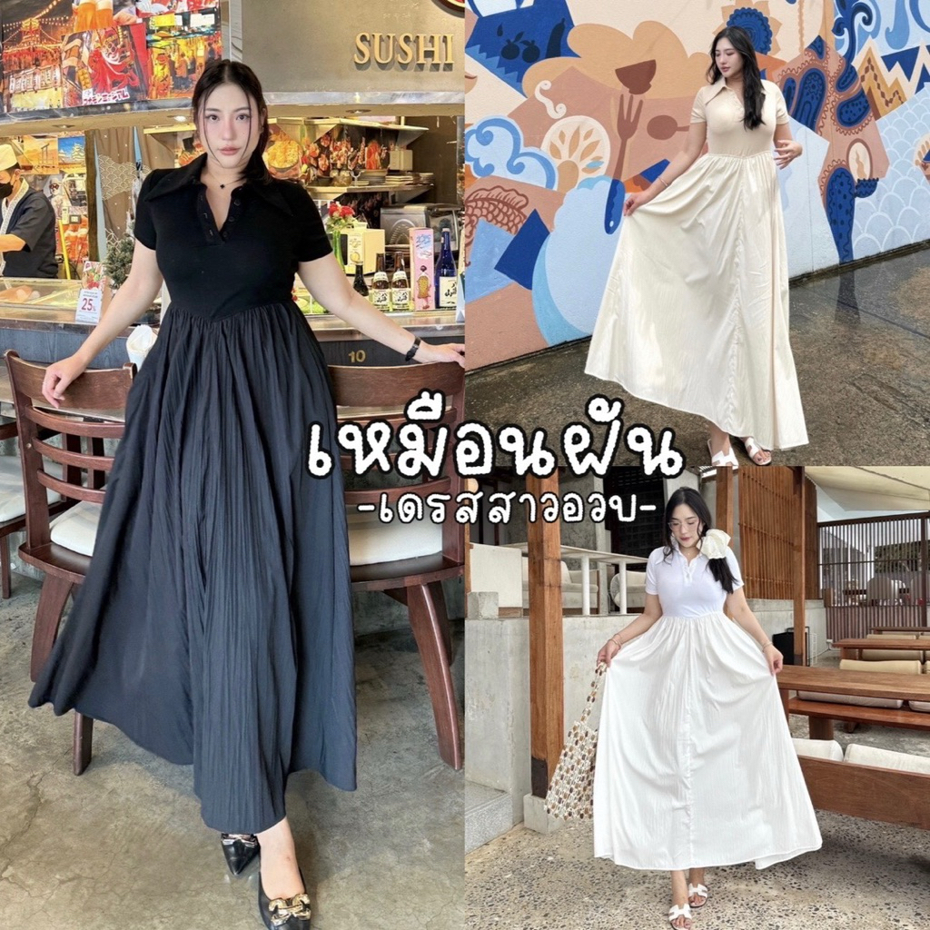 Muenfun Dress 🩷👱🏻‍♀️🎀🌈🥣  MaxiDressคอปก เป็นชุดเดรสยาวที่มีลักษณะเด่น คือ “คอปกงานป้ายเหมือนฝัน