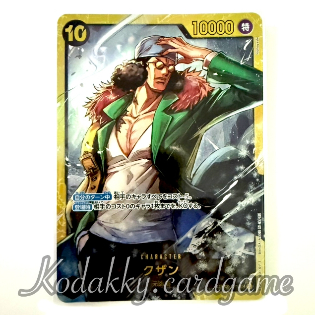 OP-02 One Piece Card Game - Single card - Kuzan (SEC)