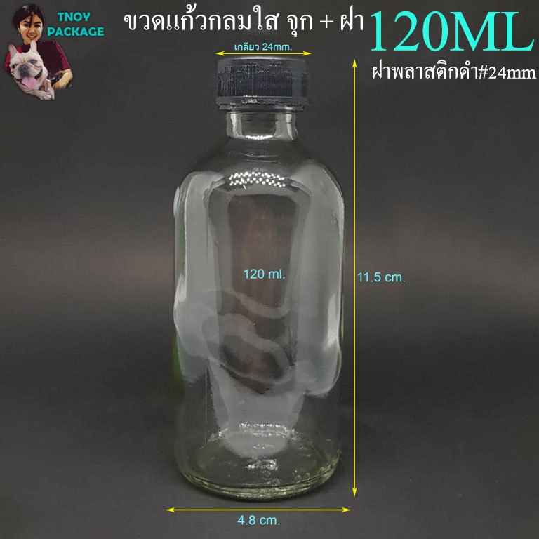 ขวด 120 มล. (12ใบ) ขวดแก้วกลม 120cc ขวดแก้ว 120ml จุก+ฝาพลาสติก