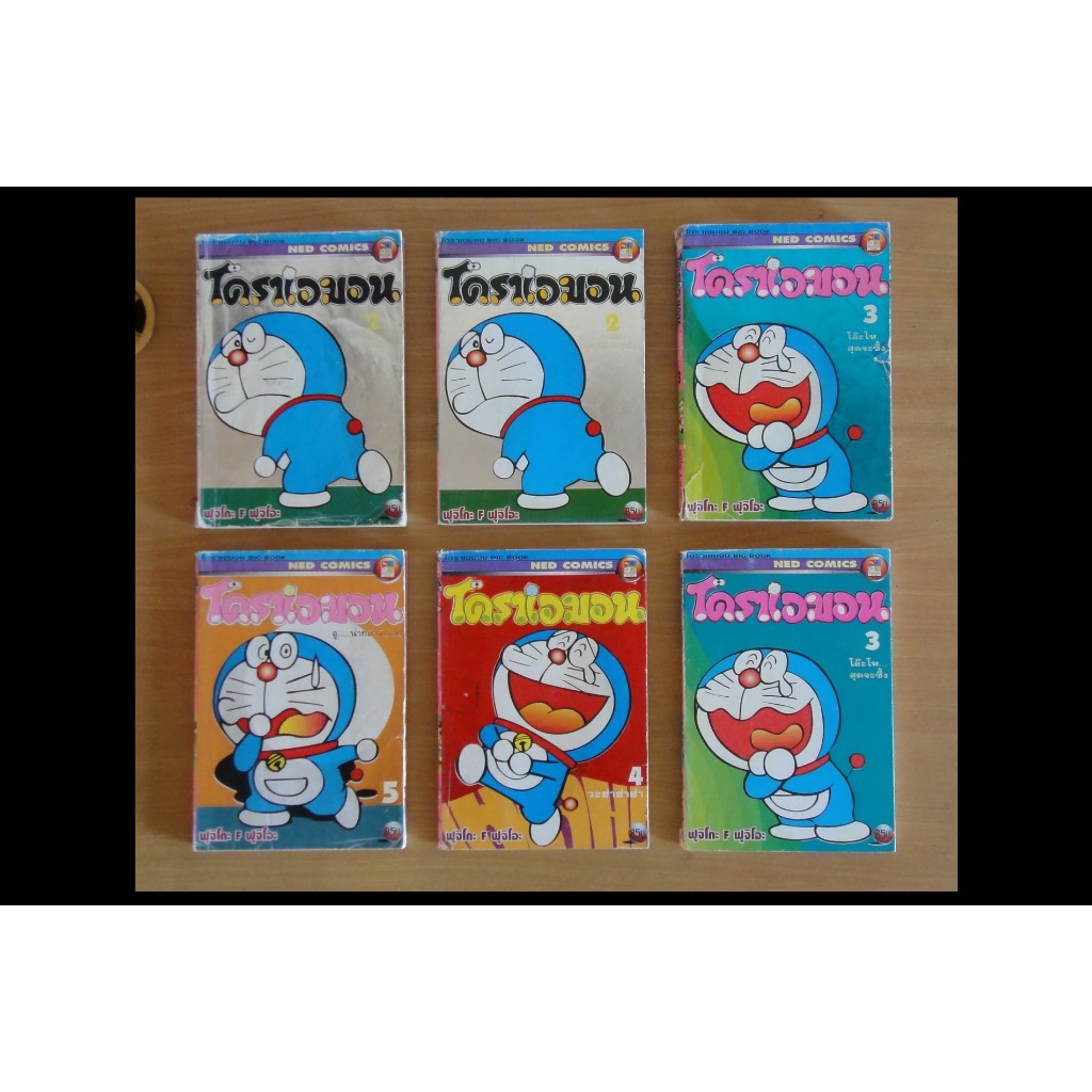 หนังสือการ์ตูน เศษ Doraemon BB โดเรมอน โดราเอมอน สันสีชมพู 15 เล่ม ผลงานของ FUJIKO FUJIO (ขายแยกเล่ม