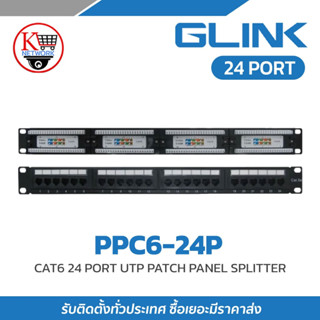 แผงกระจาย สาย LAN 1U สำหรับตู้แร็ค GLINK รุ่น PPC6-24P
