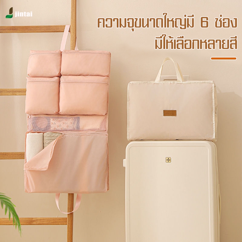 COD กระเป๋าจัดเก็บ ของใช้กระเป๋าแขวนจัดระเบียบแบบพับได้สําหรับเดินทางใรช่องจัดเก็บหลายช่อง