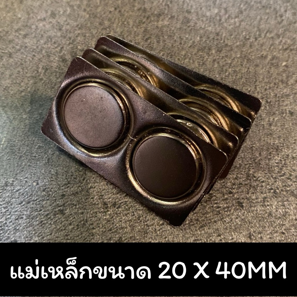 แม่เหล็ก 40x20mm แม่เหล็กติดแน่น ราคาถูกพร้อมส่งราคาต่อ1ชิ้น