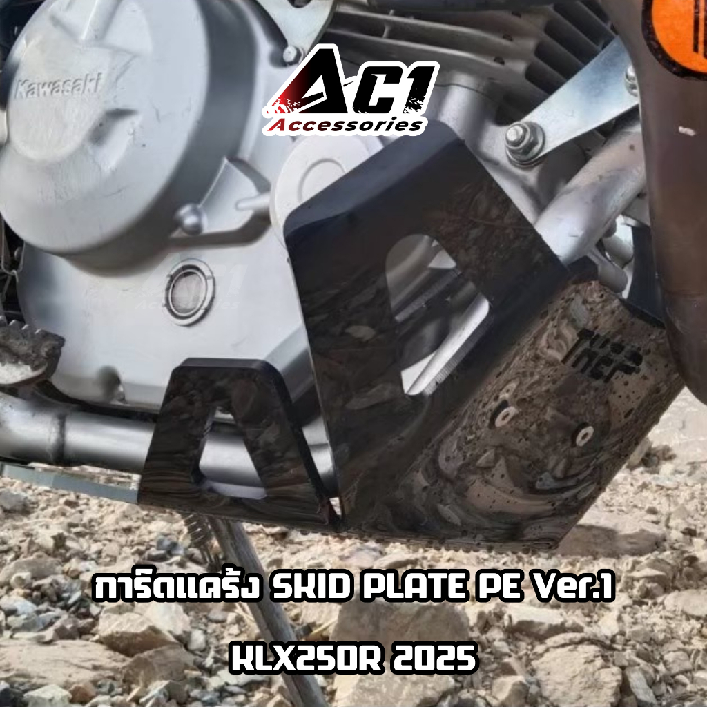 การ์ดแคร้ง KLX230R ปี2025 (ยึดข้างโครง) THEP แท้ - รูปที่ 3