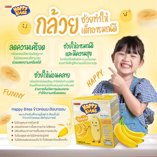 (ขั้นต่ำ 2 ชิ้น) Namchow Happy Bites ข้าวหอมมะลิอบกรอบสำหรับเด็กตรา นำเชา แฮปปี้ไบท์