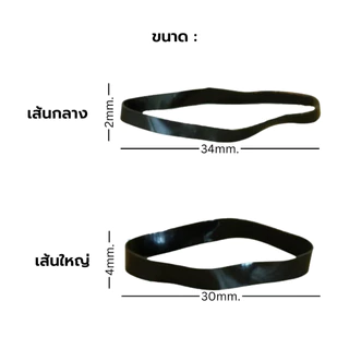 ยางรัดผม (1กิโล) สีดำ สีสัน เส้นใหญ่ คุณภาพดี หนังยางรัดผม Rubber band for hair 1kg