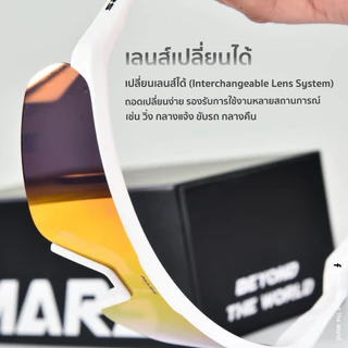 เต็มสต๊อกสีใหม่ Mars VIGOR แว่นตาที่เกิดมาเพื่อสายสปอร์ต ดีไซน์พรีเมียม จัดเต็มทุกฟังก์ชัน วิ่งปั่น หรือใส่เที่ยวก็เท่ห์