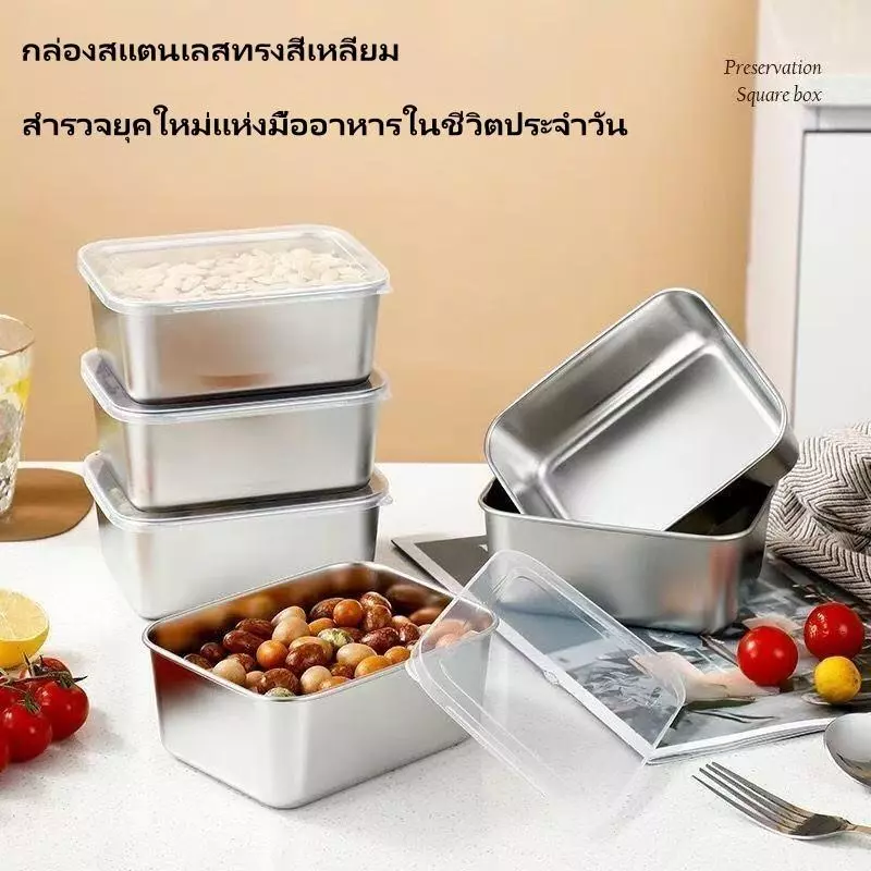【กล่อง 5 ใบ + ฝา 5 อัน】กล่องสแตนเลสทรงสี่เหลี่ยมขนาดเล็ก สำหรับเตรียมอาหาร หรือใส่อาหารกลางวัน thumbnail 5
