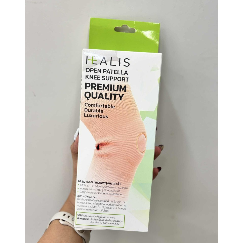 HEALIS OPEN PATELLA KNEE SUPPORT  ฮีลิส ผ้ารัดเข่า อุปกรณ์ พยุงหัวเข่า บรรเทาอาการปวดเข่า สายรัดเข่า ผ้ารัดเข่า แก้ปวด