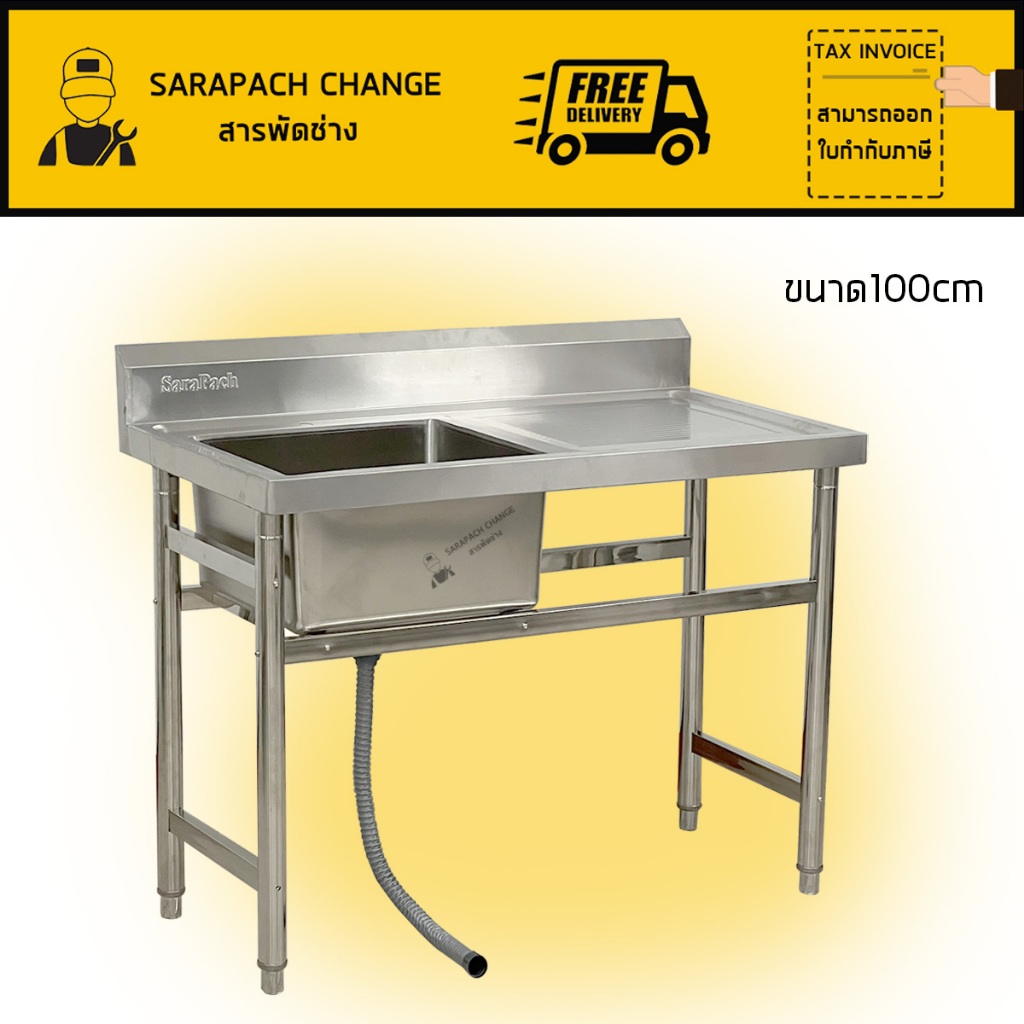 อ่างล้างจานสแตนเลส 100x60x80ซม เกรด201 ซิงค์หลุมซ้าย Single Bowl Kitchen Sink // SK100-60-ST210L