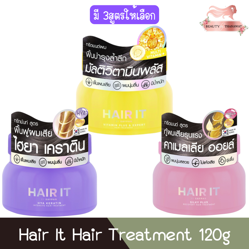 Hair It Hair Treatment 120g แฮร์อิท แฮร์ ทรีทเม้นท์ 120กรัม