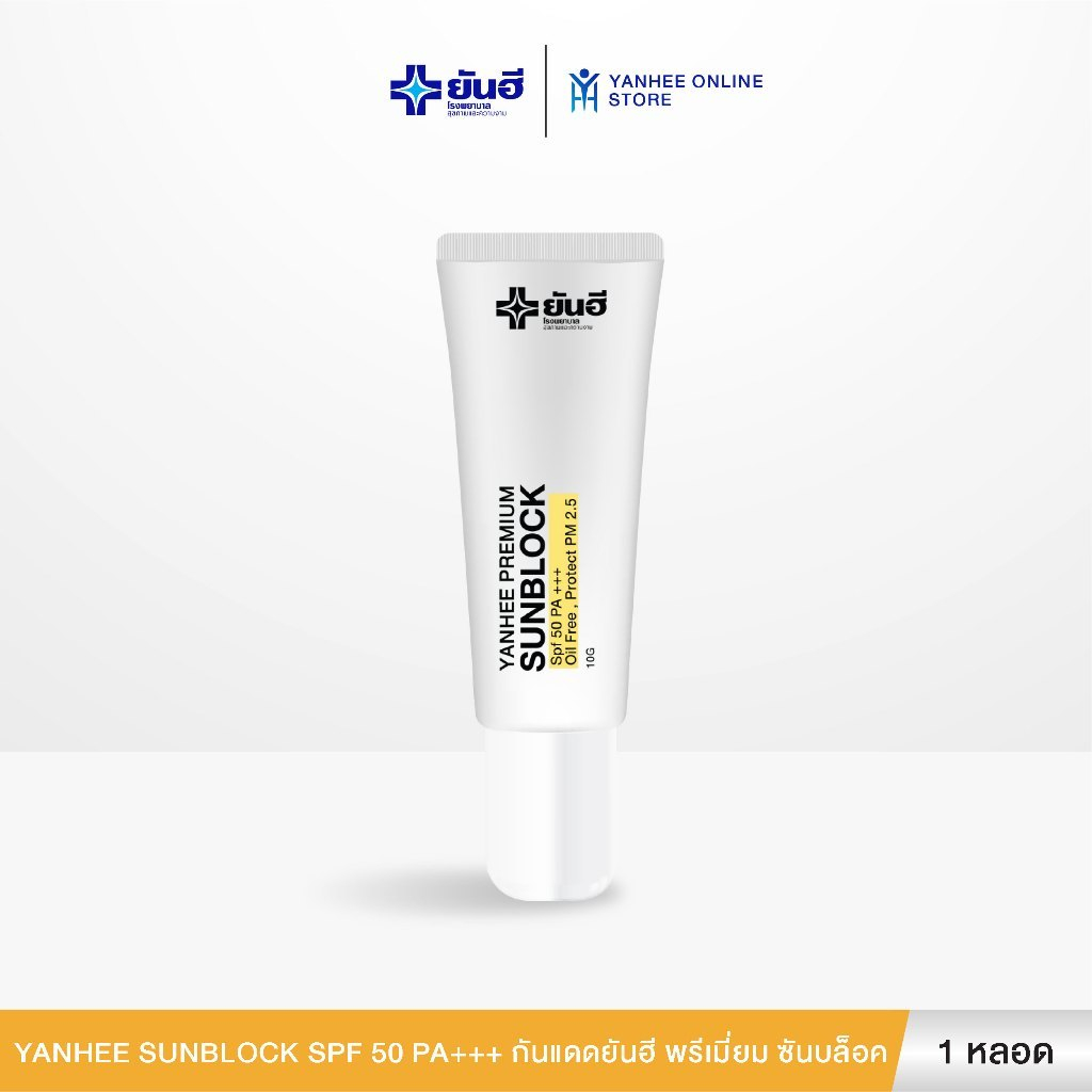 Yanhee Sunblock Spf 50 PA+++ กันแดดยันฮี พรีเมี่ยม ซันบล็อค สูตรเบต้ากลูแคนเข้มข้น 1 หลอด