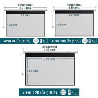 Projector Electric Screen จอโปรเจคเตอร์ไฟฟ้า จอโปรเจคเตอร์ ภาพคมชัด ควบคุมผ่านรีโมท จอรับภาพโปรเจคเตอร์