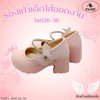 9204 รองเท้าคัทชูแฟชั่น ส้นสูง2 นิ้ว เด็กหญิง สายคาดประดับเพชรสวยงาม ไซส์ 26-36 มี4 สี ขาว ครีม ดำ และ ชมพู
