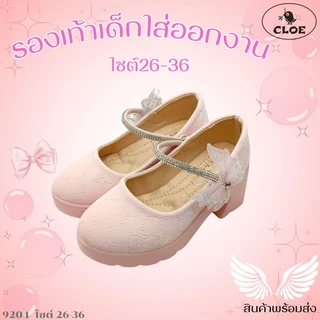 9204 รองเท้าคัทชูแฟชั่น ส้นสูง2 นิ้ว เด็กหญิง สายคาดประดับเพชรสวยงาม ไซส์ 26-36 มี4 สี ขาว ครีม ดำ และ ชมพู
