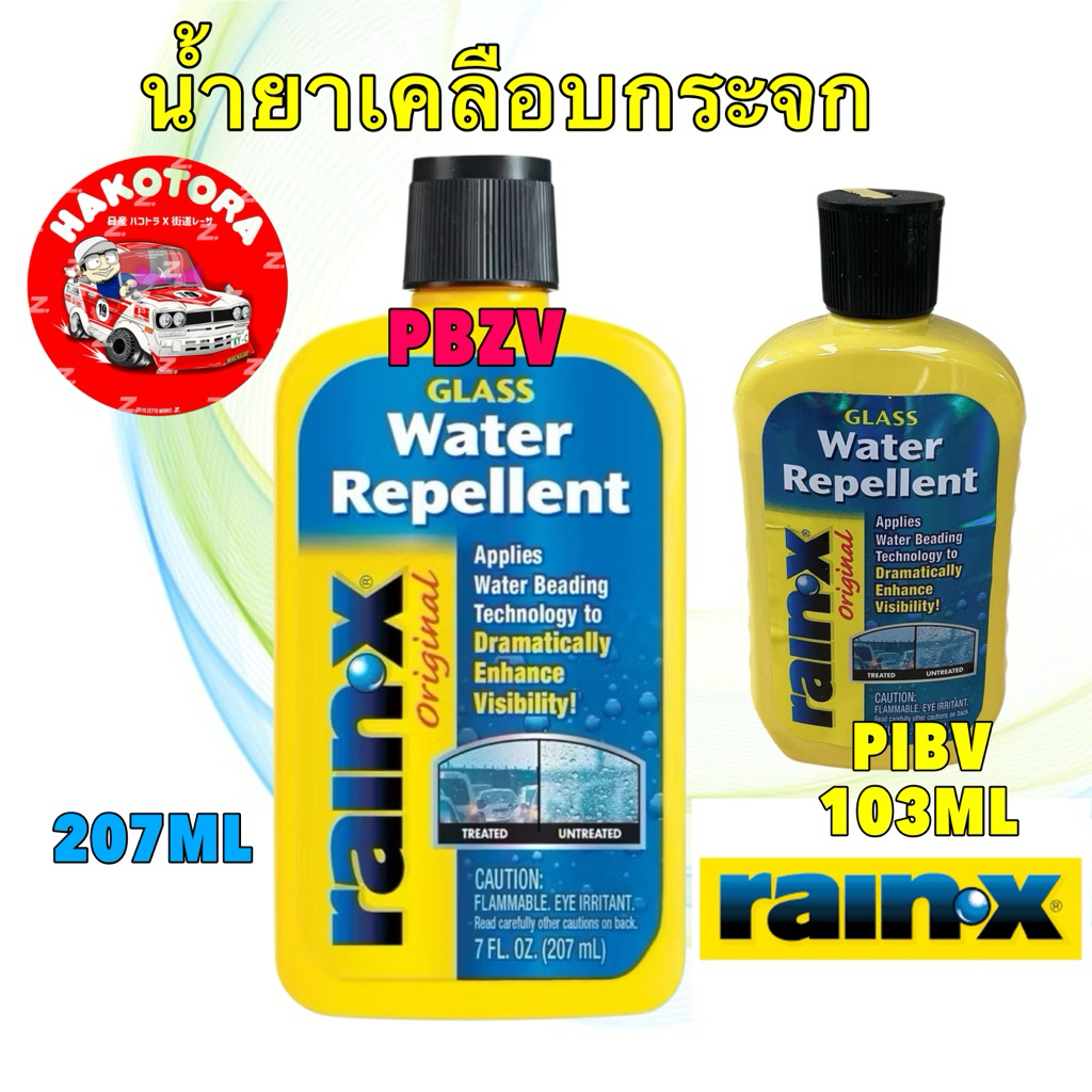 น้ำยาเคลือบกระจก Rain-x ลดการเกาะตัวของน้ำ 103 ml 207 ml 02242/TT10 /  02243 /TT12