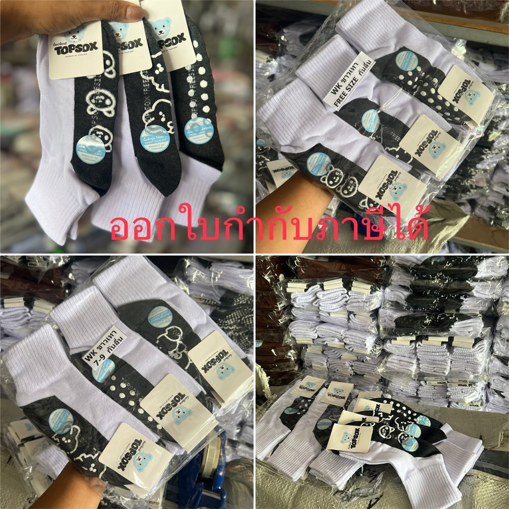 นักเรียน TOP SOX พื้นขาวเทามีกันลื่น ราคายกแพ็ค 12 คู่(8)