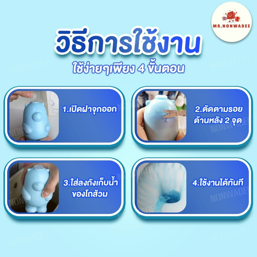 [สูตร2,300ครั้ง 180 วัน] หมีฟ้าดับกลิ่นชักโครก ไม่ทิ้งสารตกค้าง สูตรอ่อนโยน กลิ่นธรรมชาติ คุ้มมากกว่า รูปที่ 3