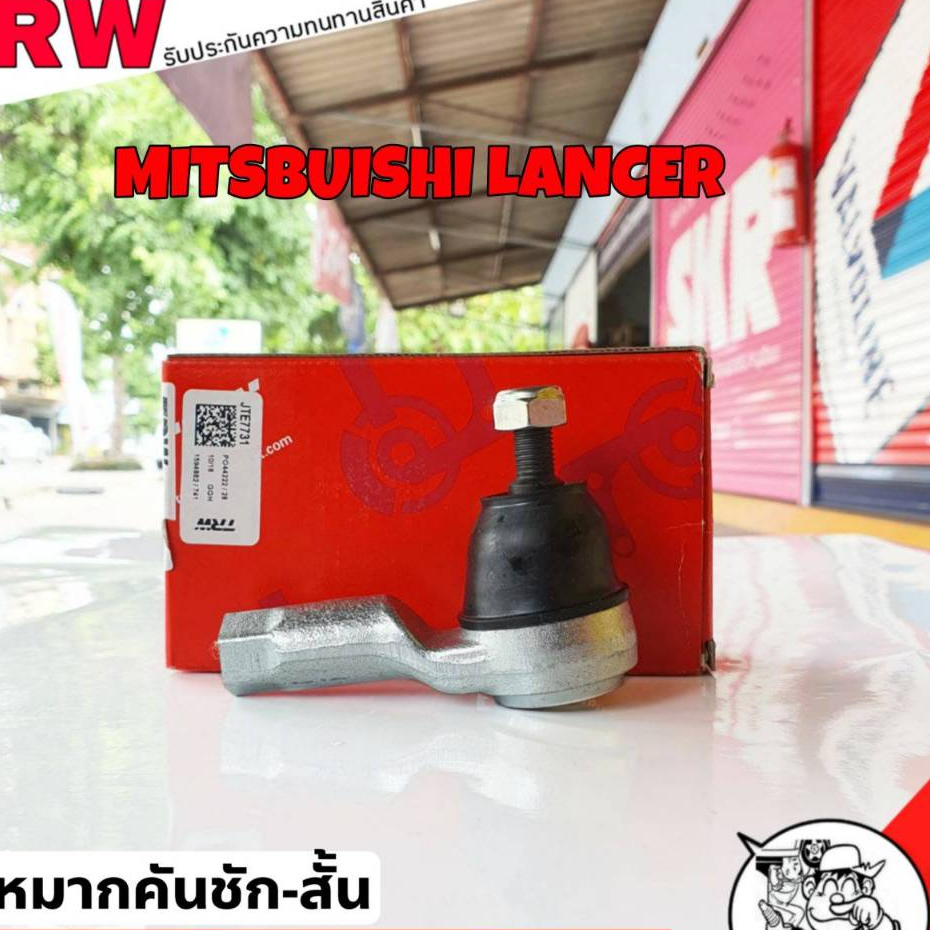 ส่งฟรี ลูกหมากคันชักสั้น MITSUBISHI LANCER รหัส JTE7731 ( 1 ชิ้น ) ยี่ห้อ TRW ลูกหมากคันชักนอก