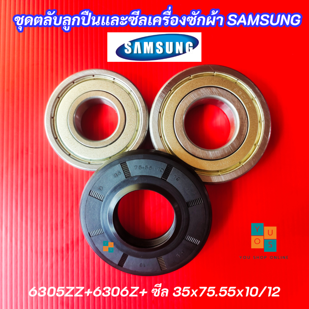 ชุดตลับลูกปืนและซีลเครื่องซักผ้า SAMSUNG เบอร์ 6305ZZ+6306ZZ +ซีลกันน้ำ 35x75.55x10/12 พาร์ท DC62-00160A