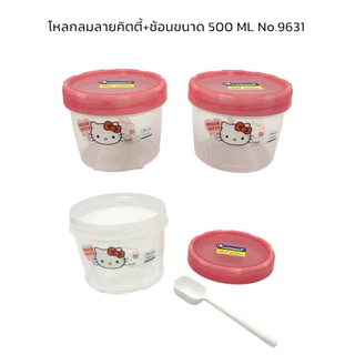 โหลอเนกประสงค์+ช้อนลายคิตตี้ มี 6 ขนาดค่ะ