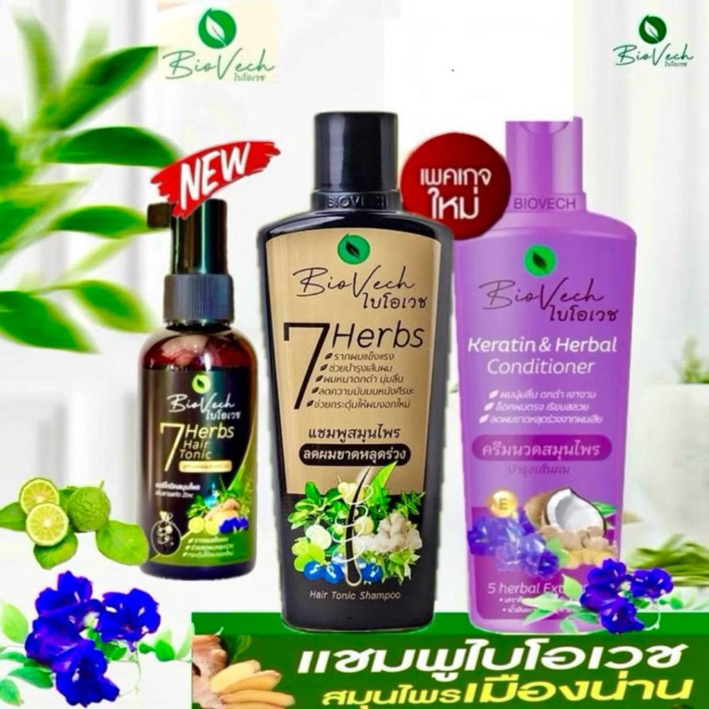 แชมพู / ครีมนวด สมุนไพร ไบโอเวช BIOVECH 7HERB HAIR TONIC SHAMPOO 225ml