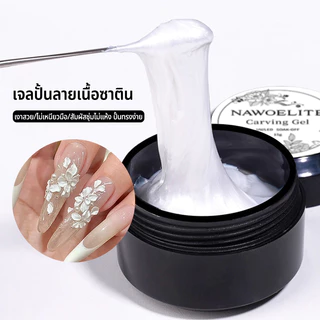 Nawoelite แกะสลัก ทำเล็บ เจลทาเล็บ 3Dเจลแกะสลักเล็บ โครงสร้างนูน ออกแบบลวดลายสัตว์ ดอกไม้ 15g ทำงานง่ายสำหรับมือใหม่
