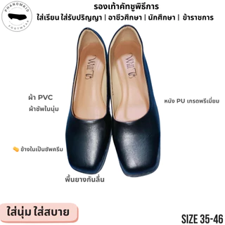รองเท้าคัทชูพิธีการ 507 หัวตัด สีดำด้าน ส้นสูง 1 นิ้ว ไซส์ 35–46 ใส่เรียน ทำงาน รับปริญญา งานพิธีการ