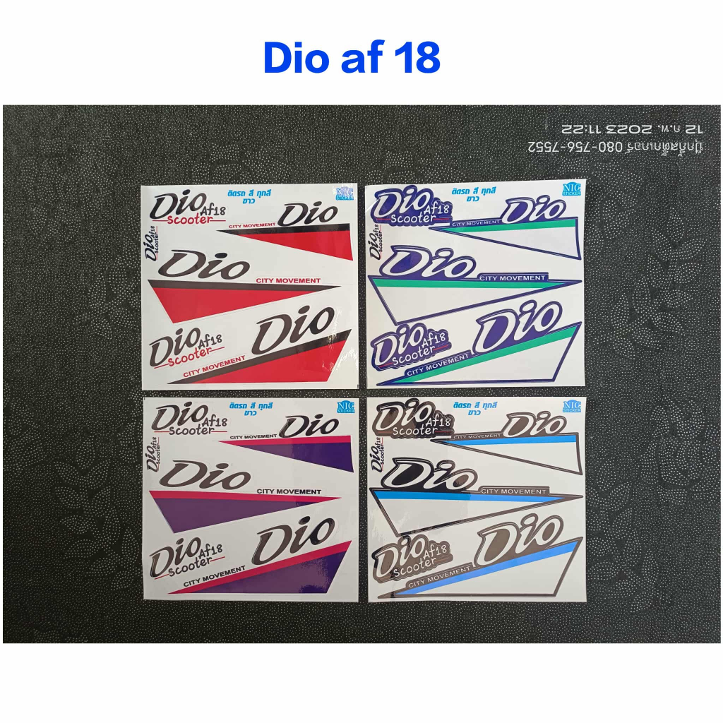 สติ๊กเกอร์  DIO AF18